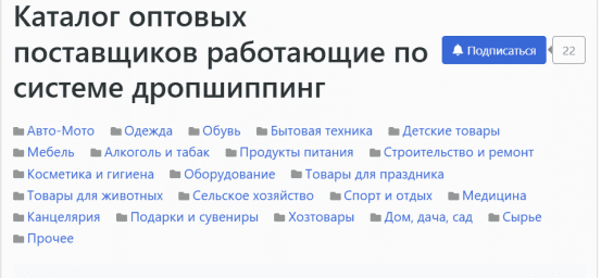 Лучшие дропшиппинг поставщики: Топ-10 компаний для старта бизнеса, рейтинг 2025
