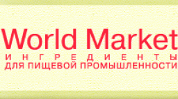 WorldMarket - ингредиенты для пищевой промышленности