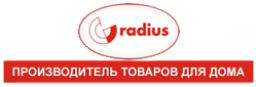 Российский производитель хозяйственных товаров компания "Радиус"