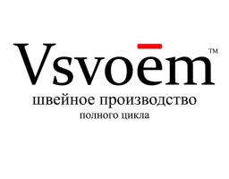 Швейная фабрика «Vsvoem»