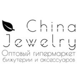 Chinajewelry.ru - оптовый гипермаркет бижутерии и аксессуаров