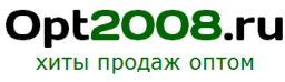 Интернет-магазин opt2008.ru