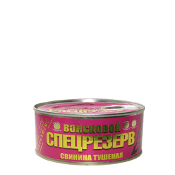 Тушенка из свинины Войсковой Cпецрезерв