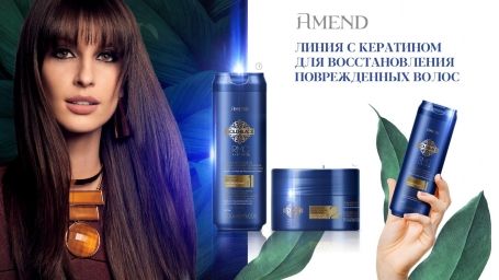 Amend Линия с кератином для восстановления поврежденных волос.