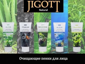 Jigott Очищающие пенки для лица.