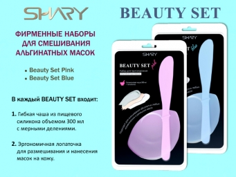 SHARY Beauty Set Фирменные наборы для смешивания альгинатных масок.