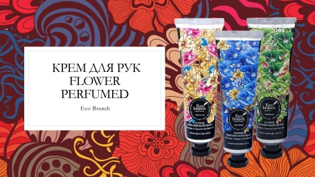 Eco Branch Крема для рук Flower Perfumed.