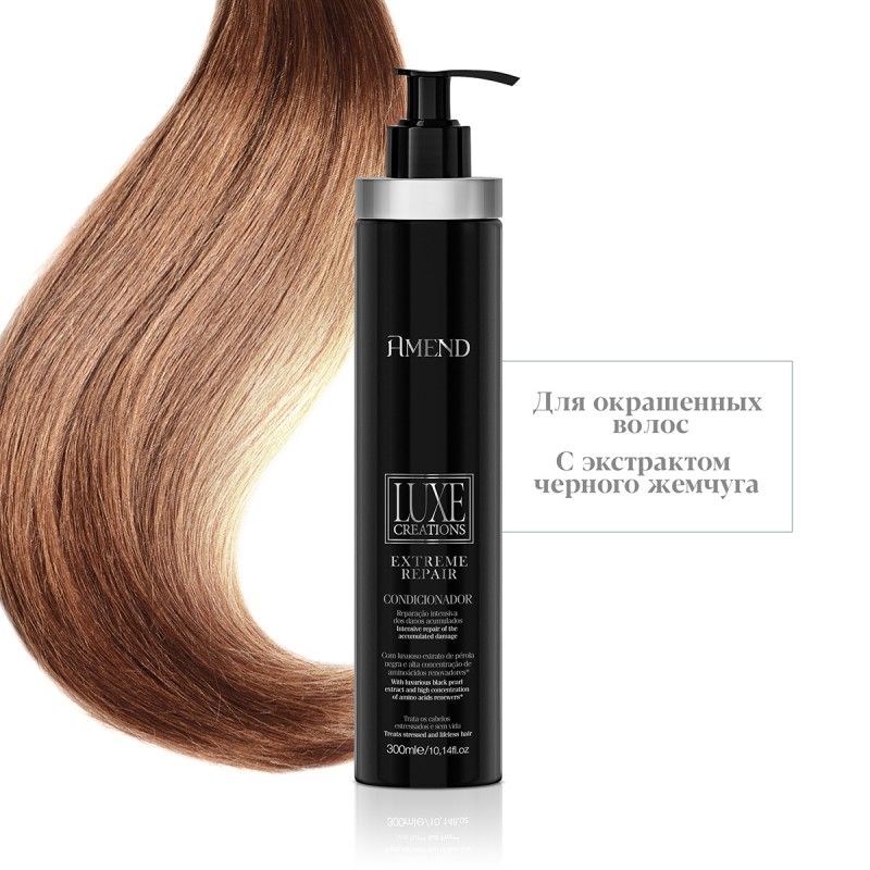 Регенерирующий кондиционер для восстановления поврежденных волос / Conditioner Luxe Creations Extreme Treatment 300 мл