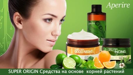 Aperire Косметические средства на основе экстракта корней растений серия SUPER ORIGIN.