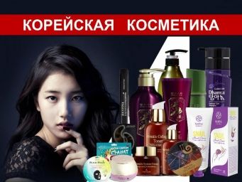 Корейская косметика оптом.