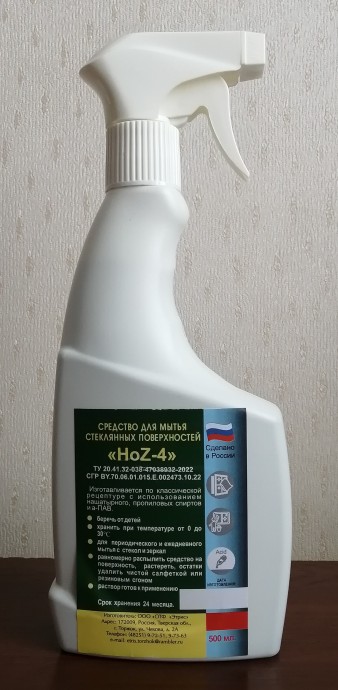 "HoZ – 4" - Профессиональное средство с нашатырным спиртом для мытья стёкол, зеркал, витрин, хрустал
