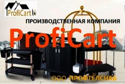 ProfiCart