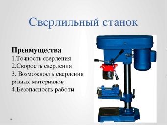 Станок 2а554