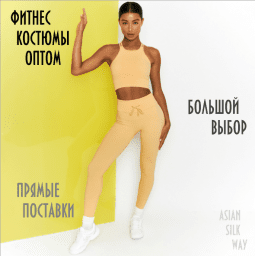 Спортивные костюмы женские