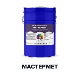 Быстросохнущая эмаль для металла - МАСТЕРМЕТ (Kraskoff Pro) RAL 7040