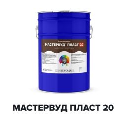 Матовая краска для дерева - МАСТЕРВУД ПЛАСТ 20 (Kraskoff Pro)