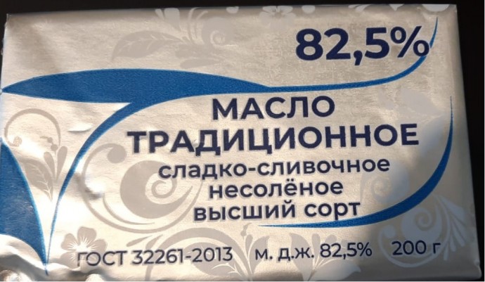 Масло сливочное "Традиционное" 0,200 гр. ГОСТ 32261 - 2013