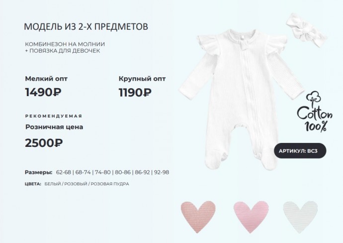 ICONBABY - Российский бренд детской одежды 2