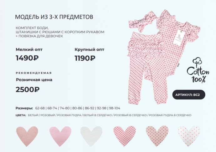 ICONBABY - Российский бренд детской одежды 5