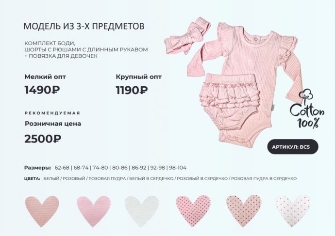 ICONBABY - Российский бренд детской одежды 4