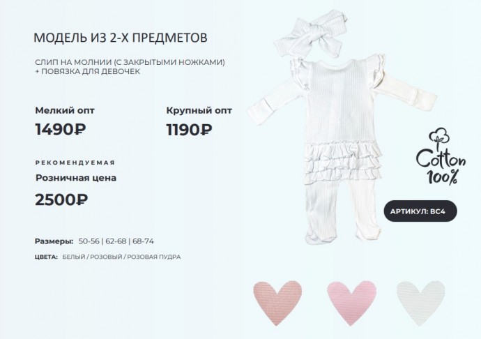 ICONBABY - Российский бренд детской одежды 3