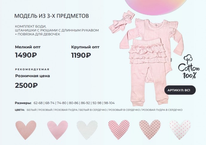 ICONBABY - Российский бренд детской одежды 1