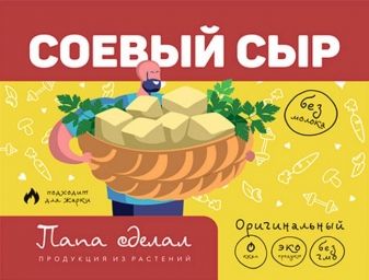 Соевый сыр Тофу оригинальный