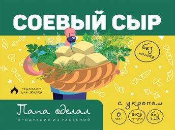 Соевый сыр Тофу с укропом