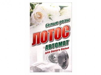 Стиральный порошок Лотос Автомат Белые Розы (для белого белья) 450 гр.