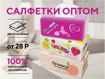 Бумажные салфетки оптом. Доставка по всей России. Бумажные салфетки оптом. Доставка по всей России.