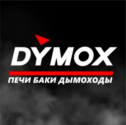 DYMOX - печи, баки, дымоходы