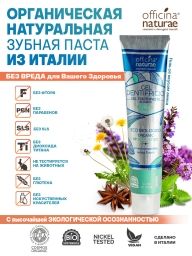 Зубная паста без фтора органическая со вкусом аниса Зубная паста без фтора органическая со вкусом аниса