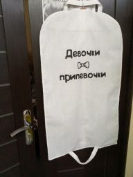чехлы для одежды чехлы для одежды
