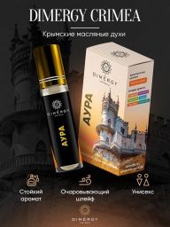Масляные духи Dimergy Crimea "Аура"