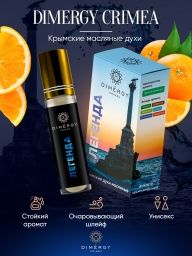 Масляные духи Dimergy Crimea "Легенда"