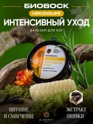 Биовоск интенсивный уход "Dimergy Crimea"