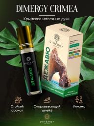 Масляные духи Dimergy Crimea "Дежавю"