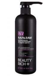 Beauty Rich Бальзам для волос "Интенсивное восстановление и защита цвета" 500 мл