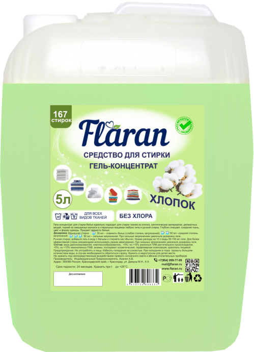 Гель для стирки белья