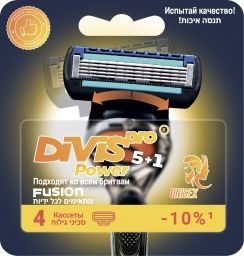 Аналог Gillette Fusion Power Сменные кассеты для бритья DIVIS PRO POWER5+1, 4 кассеты в упаковке