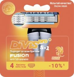 Аналог Gillette Fusion5 Сменные кассеты для бритья DIVIS PRO5+1, 4 кассеты в упаковке
