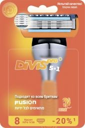 Аналог Gillette Fusion5 Сменные кассеты для бритья DIVIS PRO5+1, 8 картриджей в упаковке