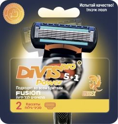 Аналог Gillette Fusion Power Сменные кассеты для бритья DIVIS PRO POWER5+1, 2 кассеты в упаковке