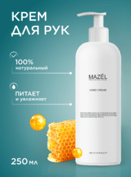 Крем для рук
