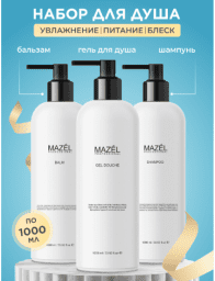 набор для душа 3*1000 мл. набор для душа 3*1000 мл.