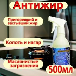 АНТИЖИР ISL OXI