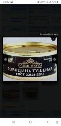 Тушенка гост,в/с,ж/б,325 г,говядина,свинина,кониеа,курица,паштет,каши.