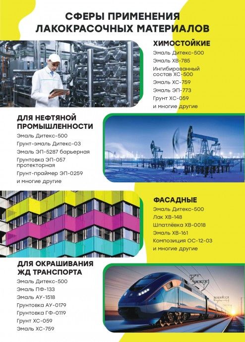 ООО "Дитекс" 4