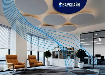 Барклайн представляет акустические острова БасАкустик