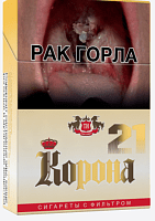 Сигареты Корона желтая